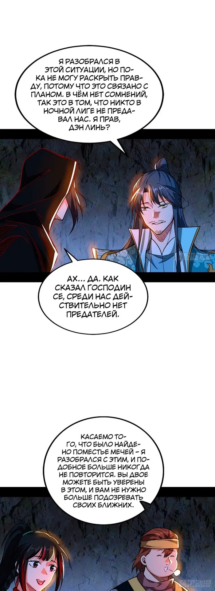 Страница 35