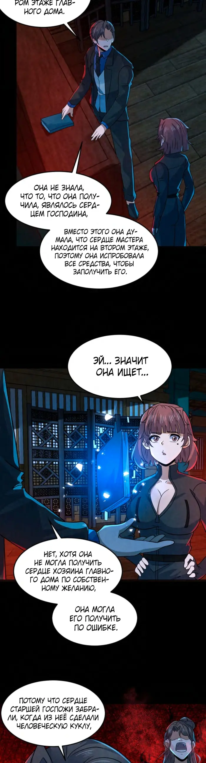 Страница 3