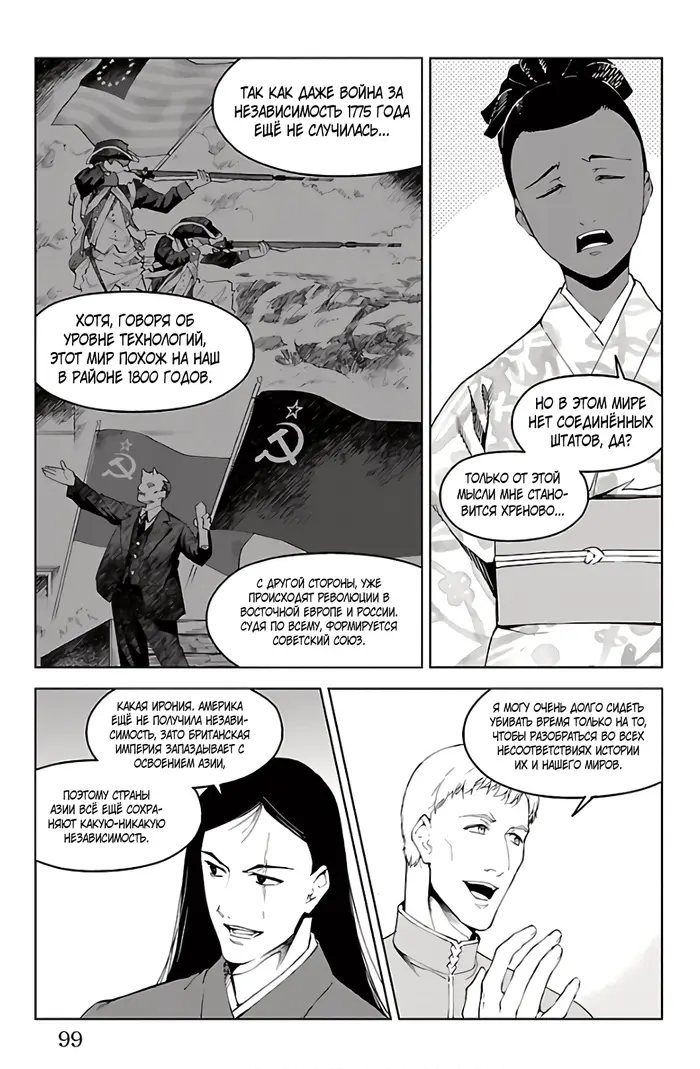 Страница 4