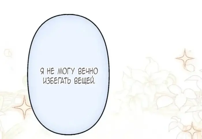 Страница 69