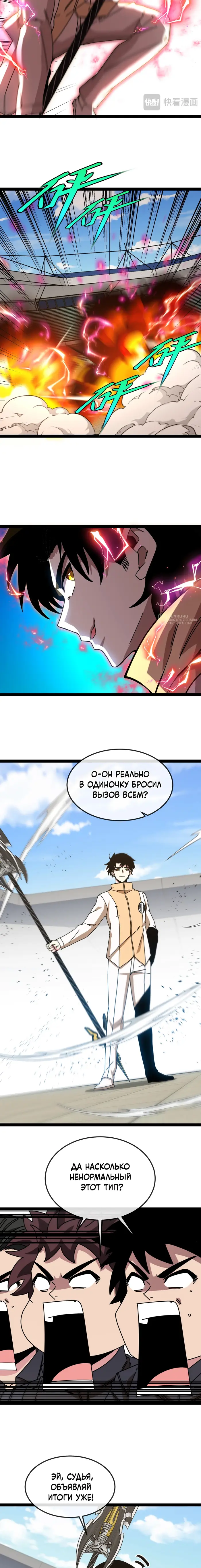 Страница 7