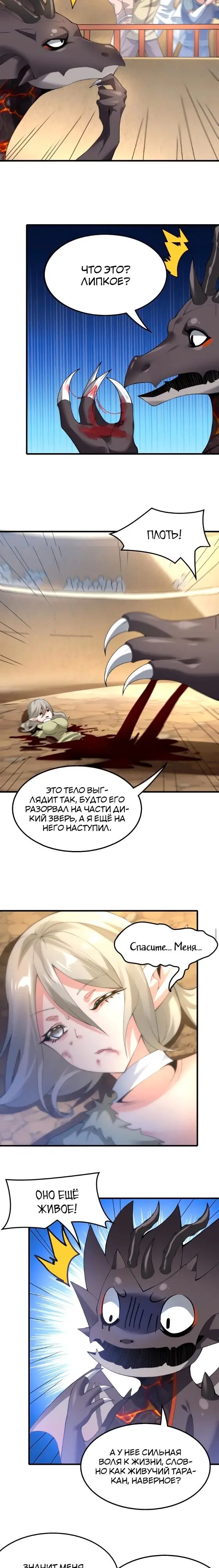 Страница 2