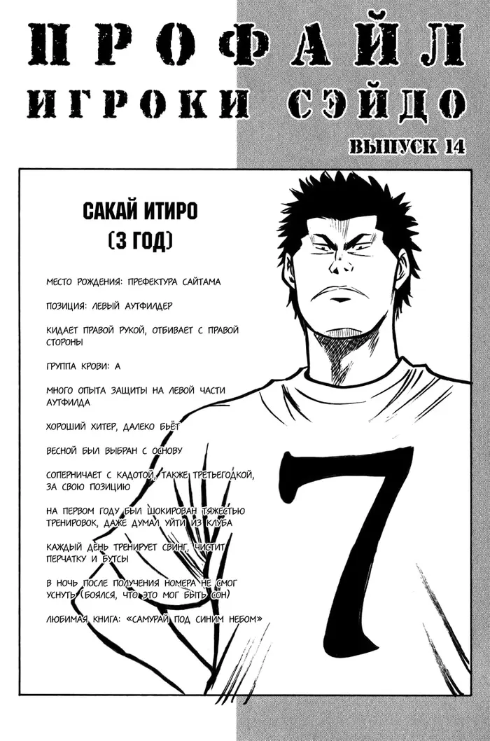 Страница 21