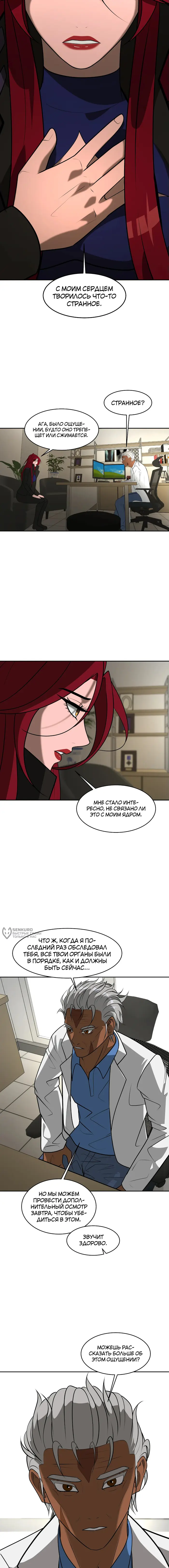 Страница 6