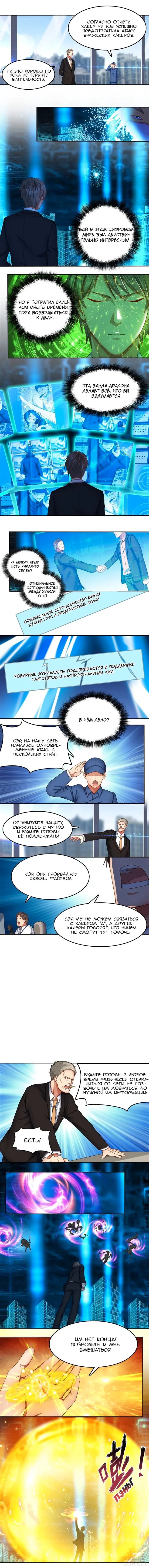 Страница 4