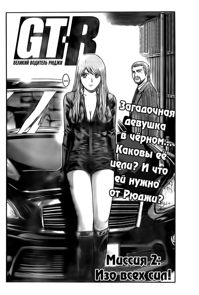 Страница 4