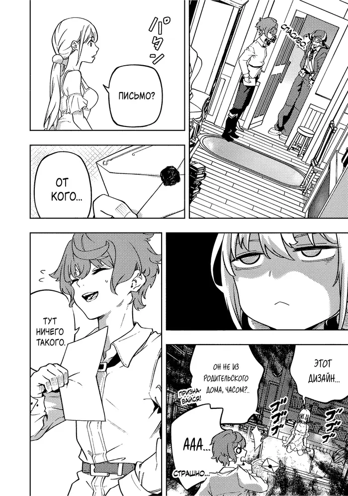 Страница 4