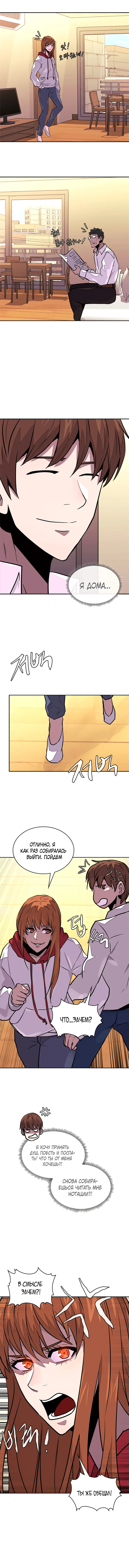 Страница 8