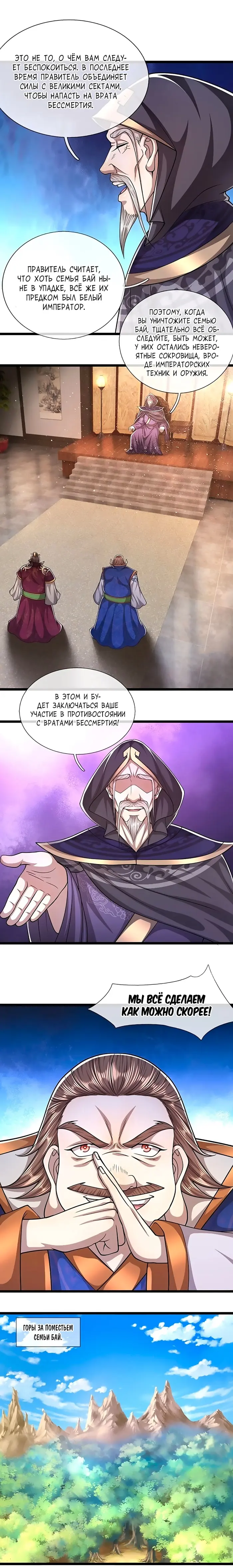 Страница 6
