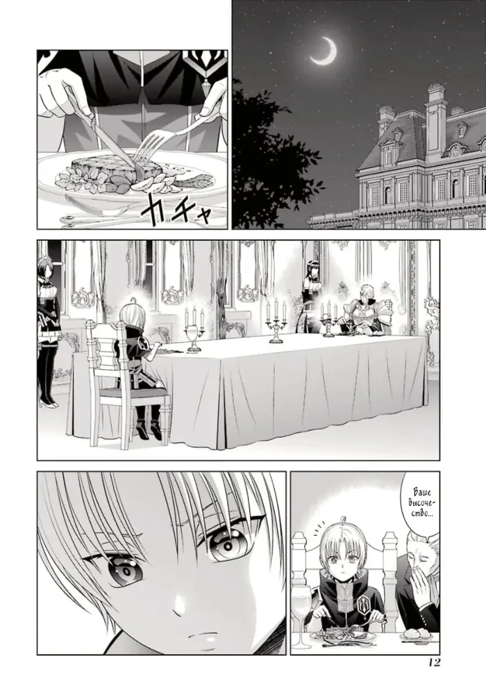 Страница 10