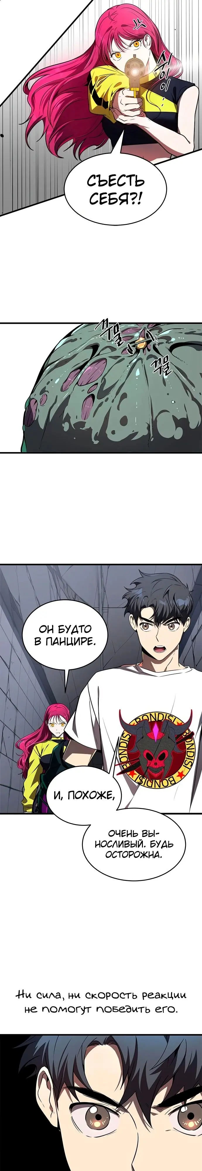 Страница 23