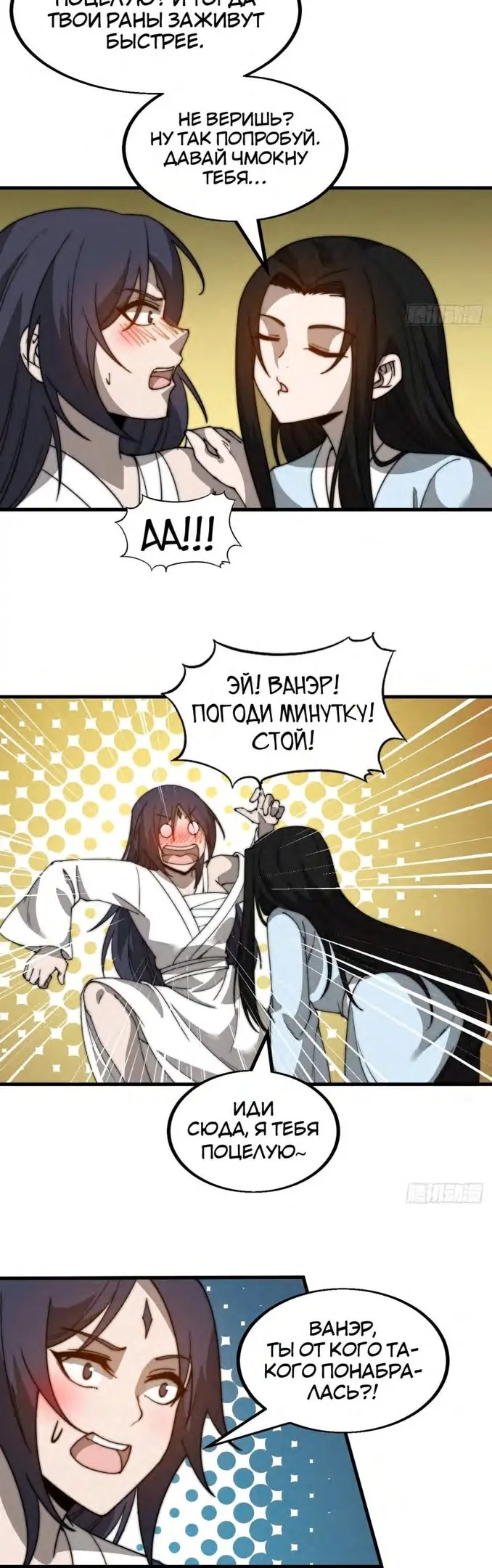 Страница 3