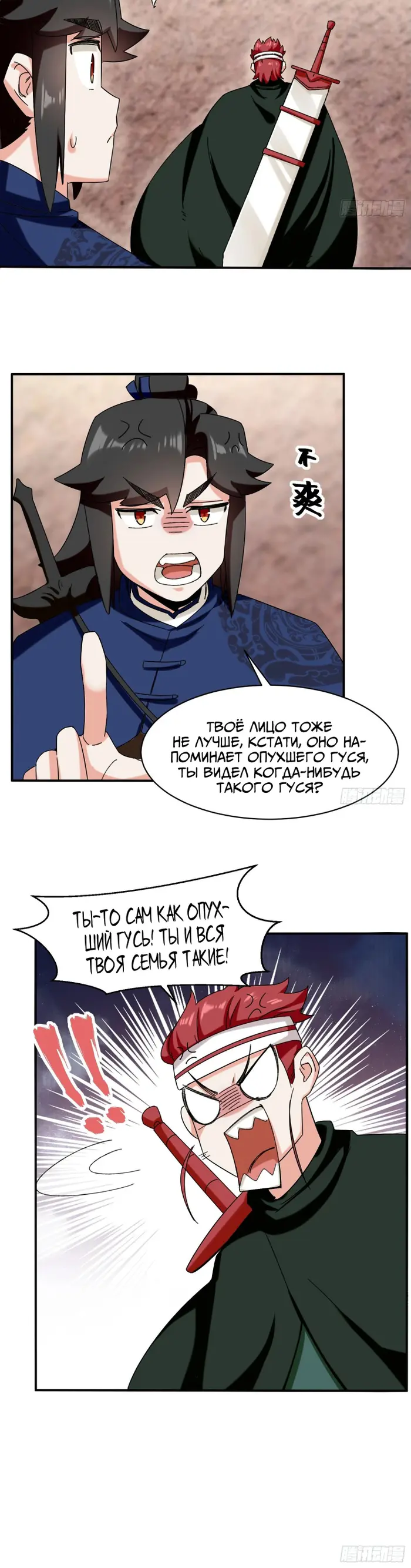 Страница 11
