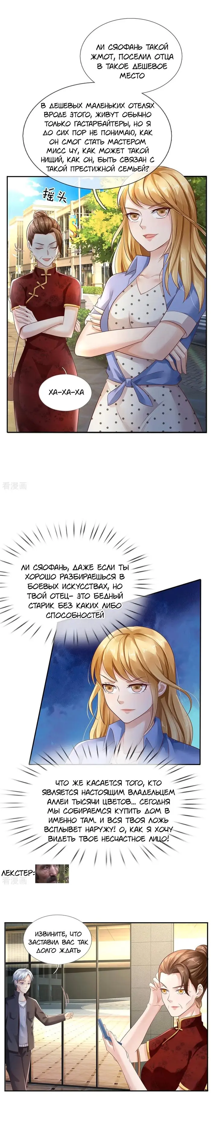 Страница 4