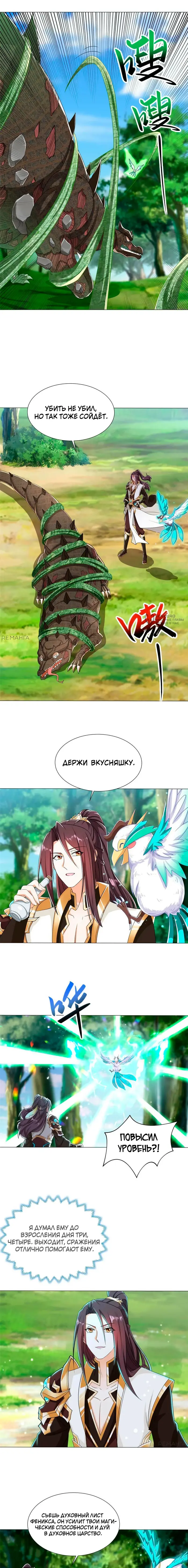 Страница 3