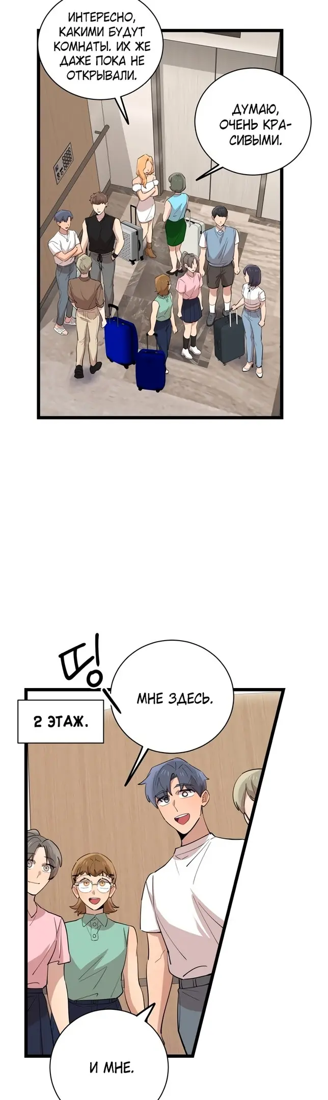 Страница 20