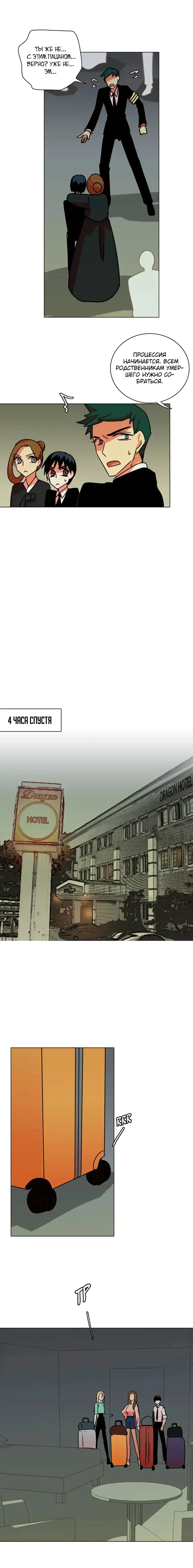 Страница 10