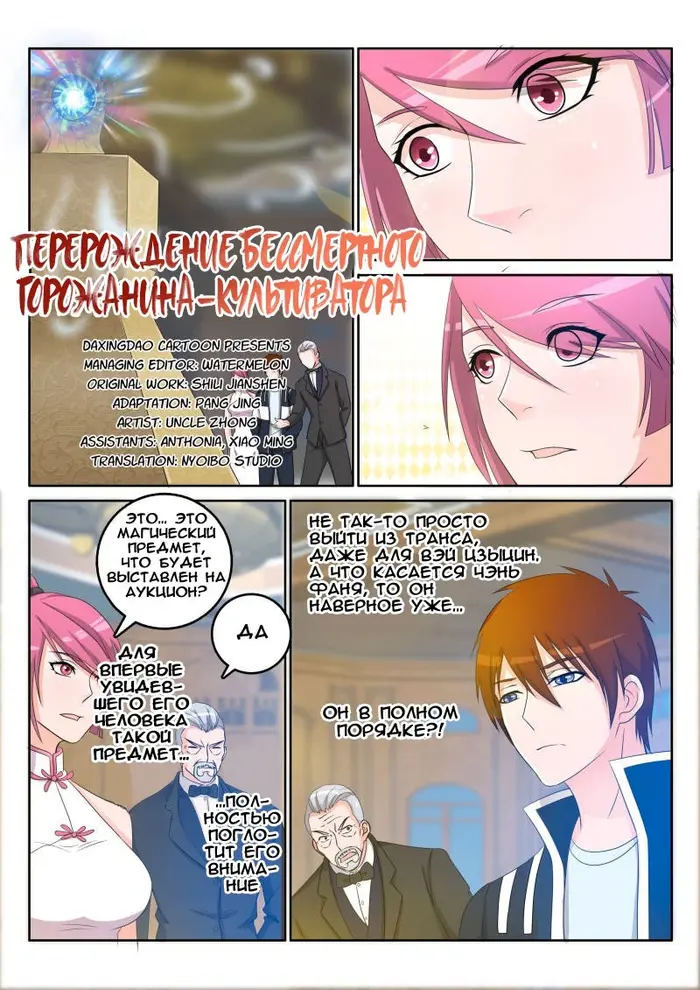 Страница 12