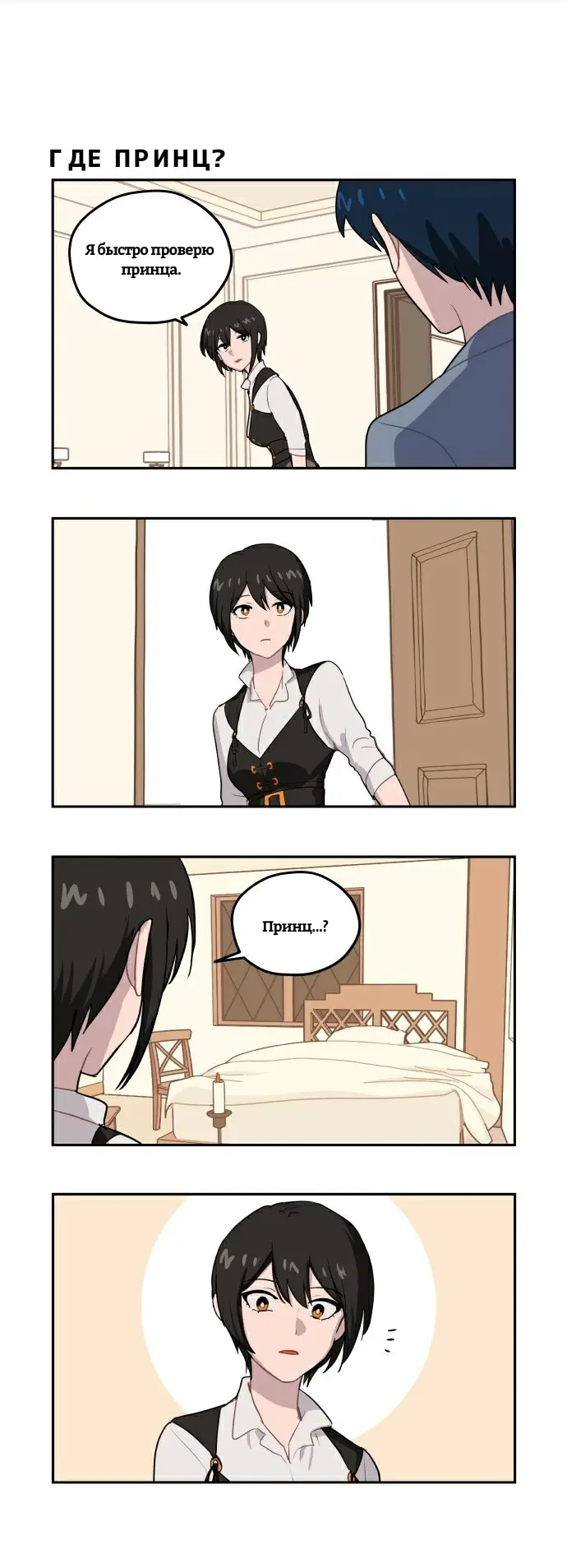 Страница 9