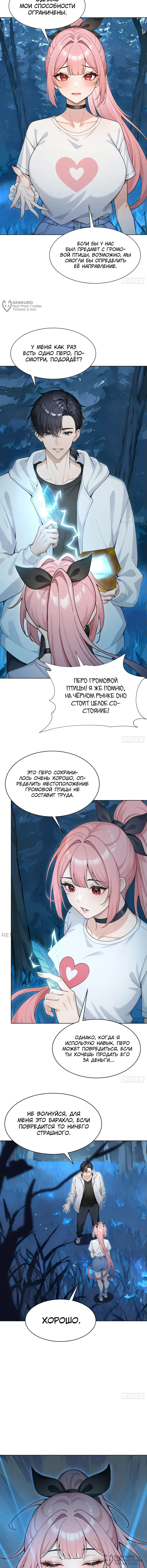 Страница 8