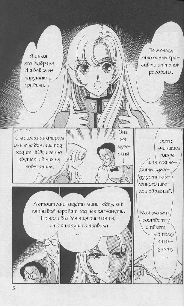 Страница 7