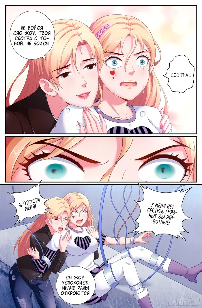 Страница 4