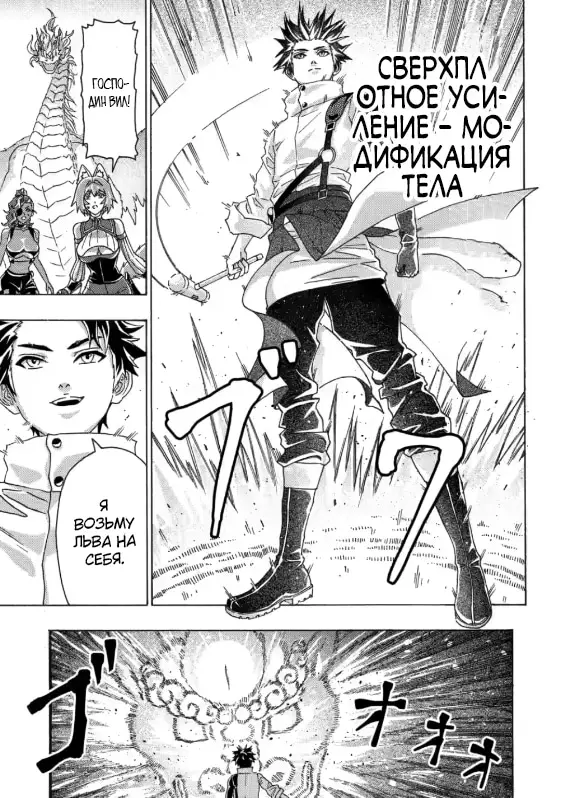 Страница 7
