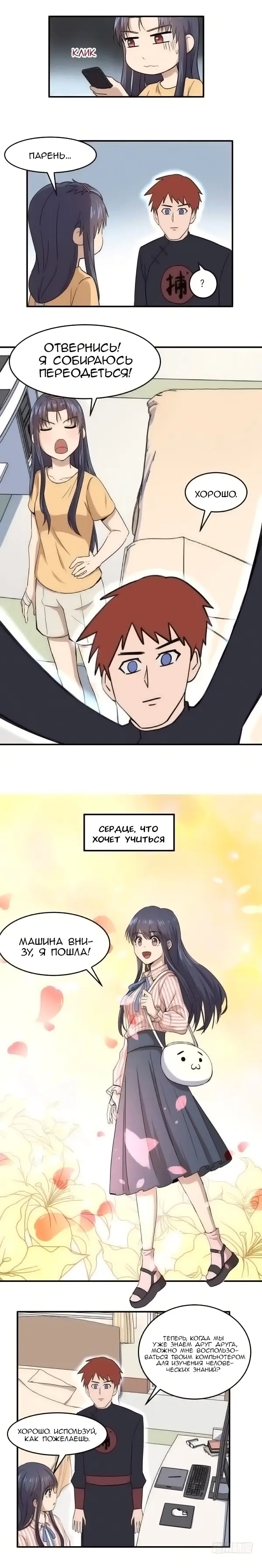 Страница 8