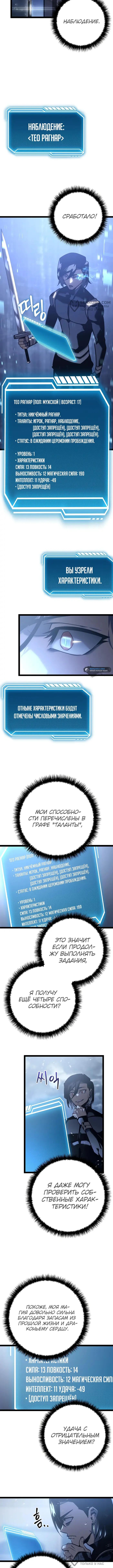 Страница 8