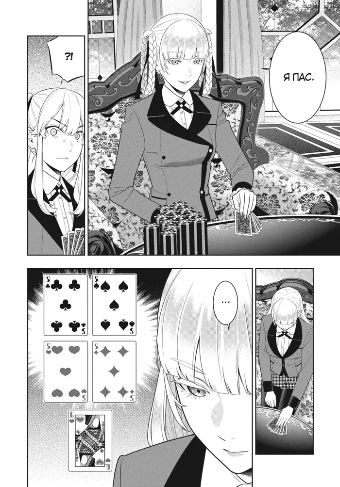 Страница 8
