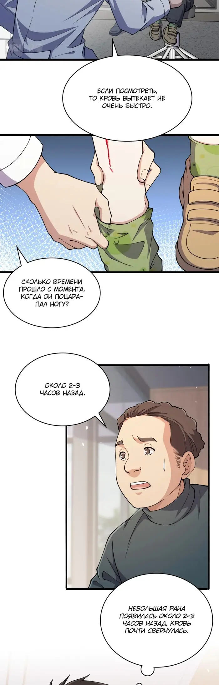 Страница 19