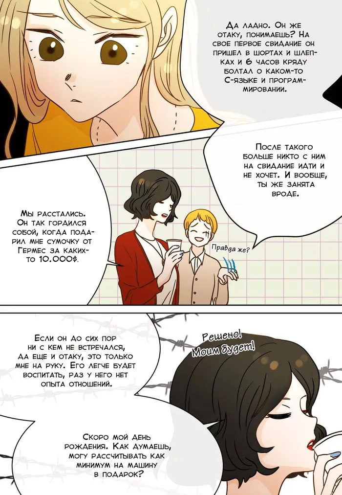 Страница 19