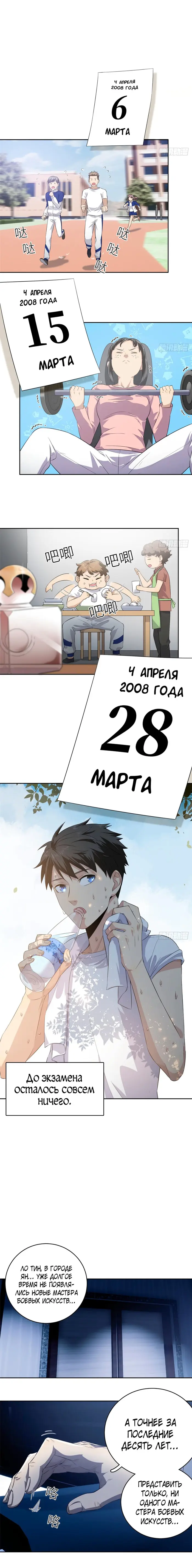 Страница 5