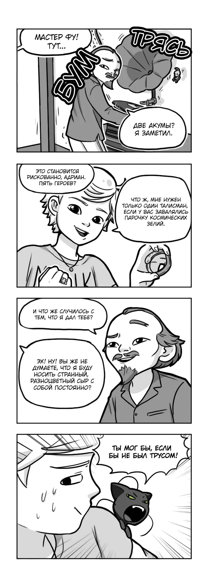 Страница 3