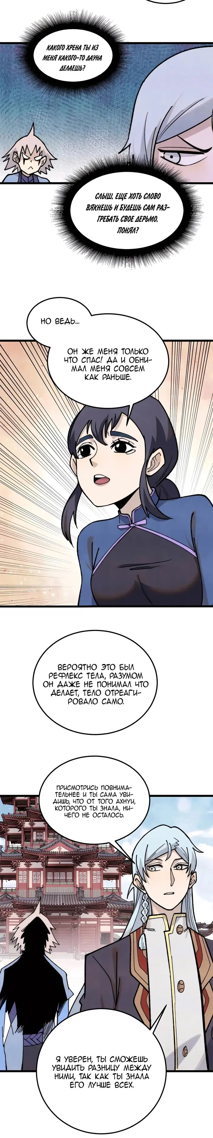 Страница 16