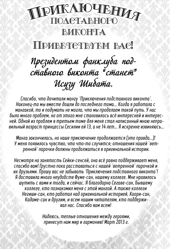 Страница 48