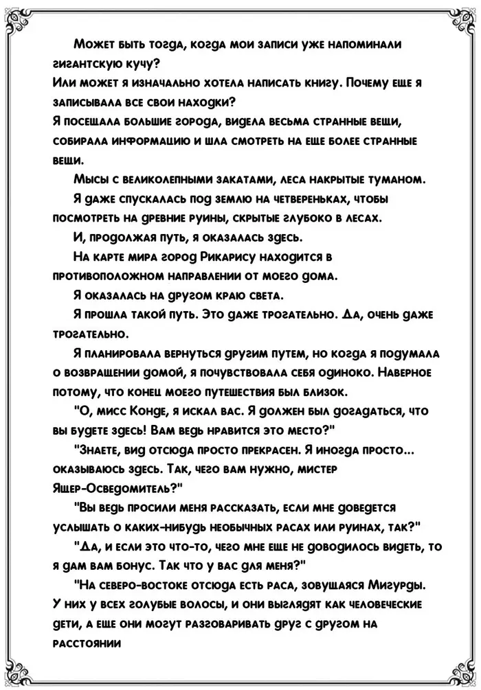 Страница 5