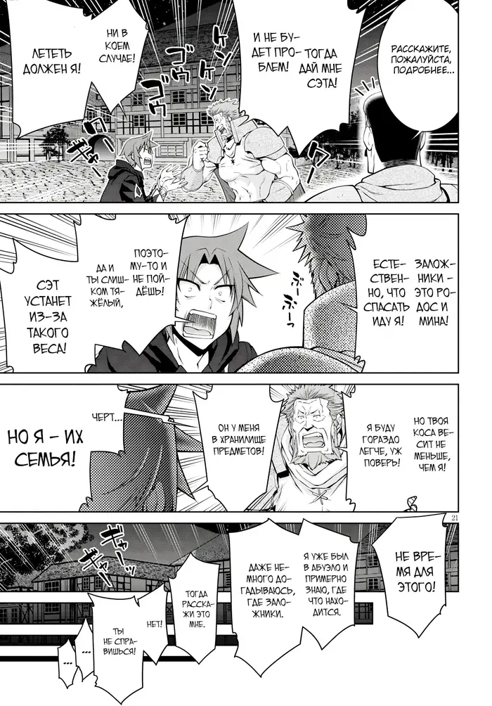 Страница 21