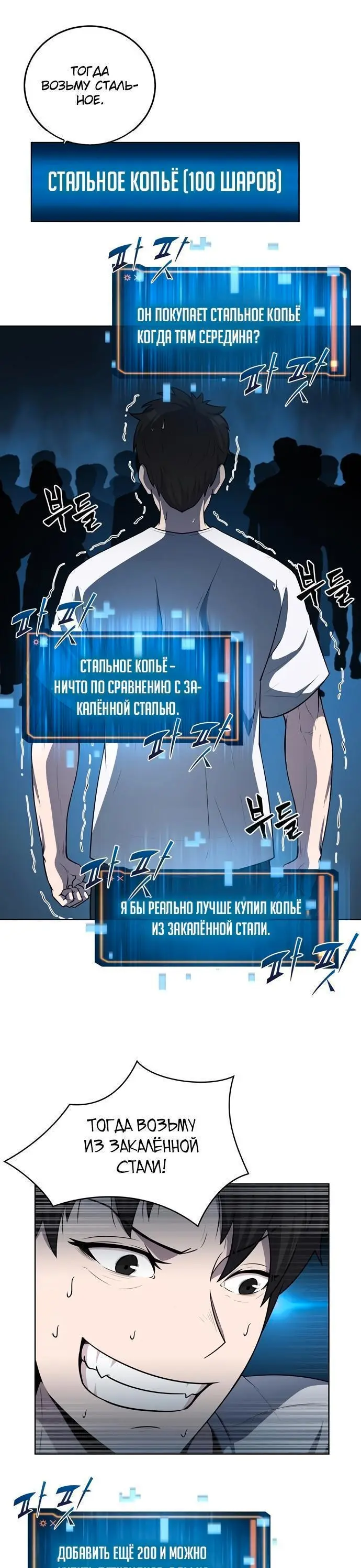 Страница 19