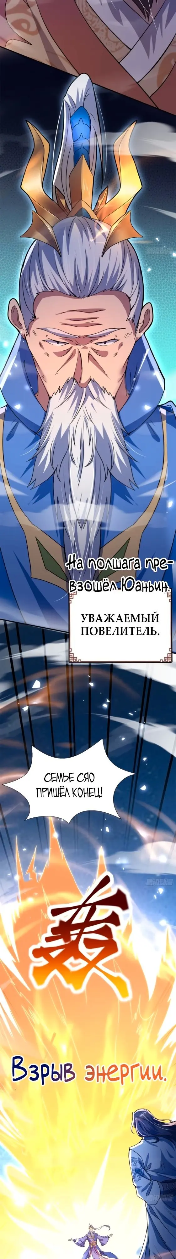 Страница 11