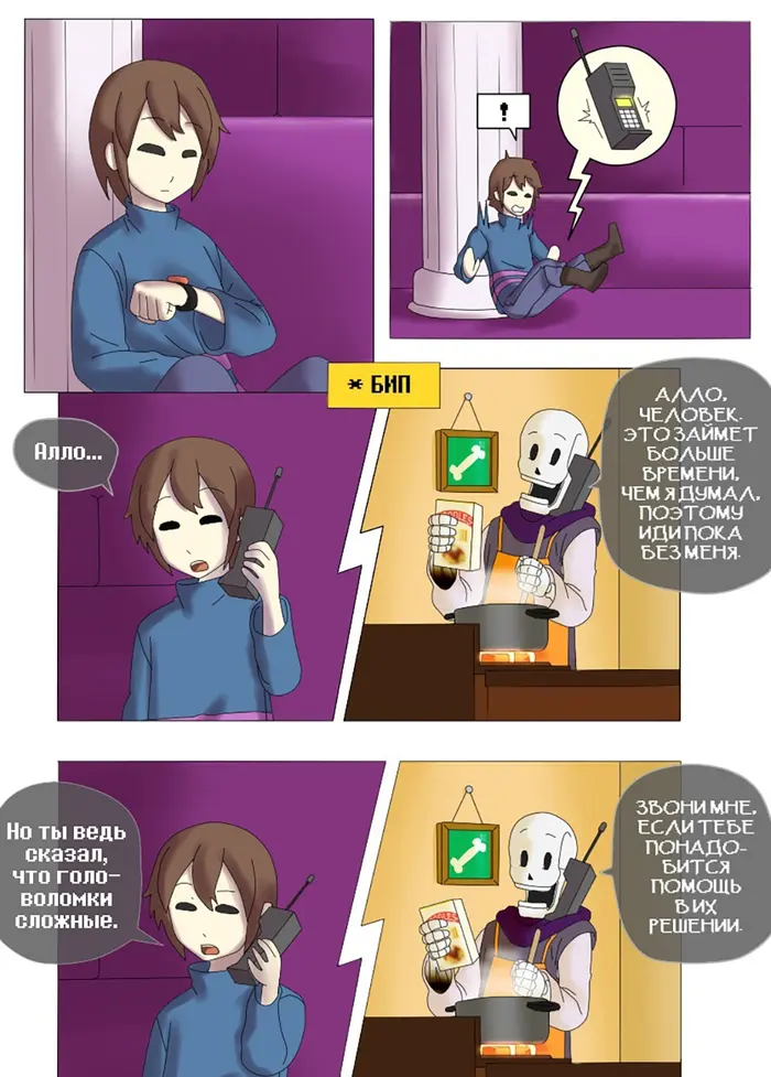 Страница 4