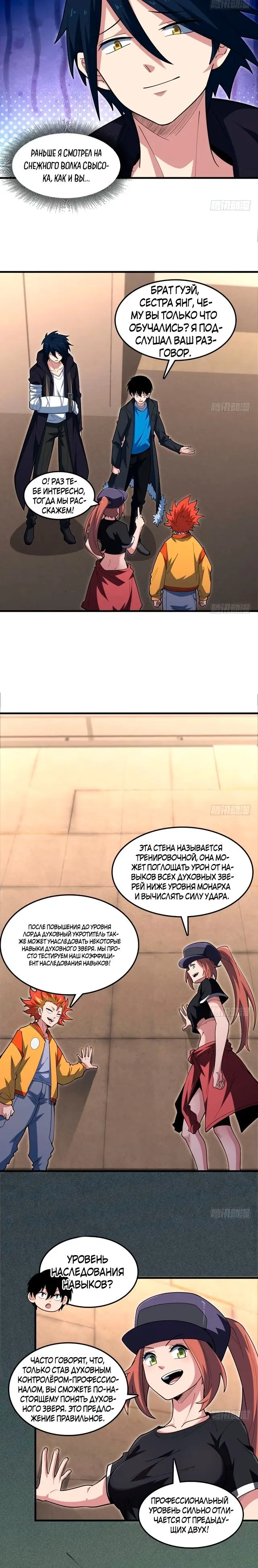 Страница 7
