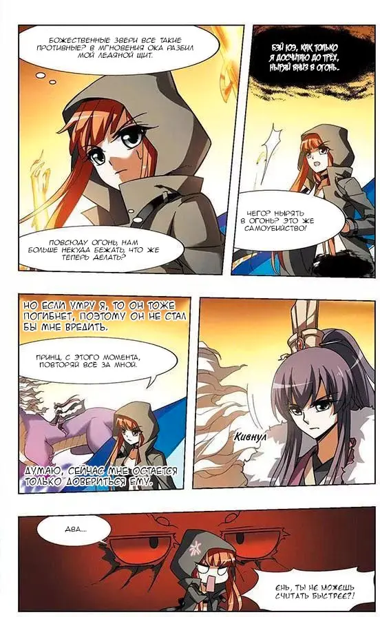 Страница 11