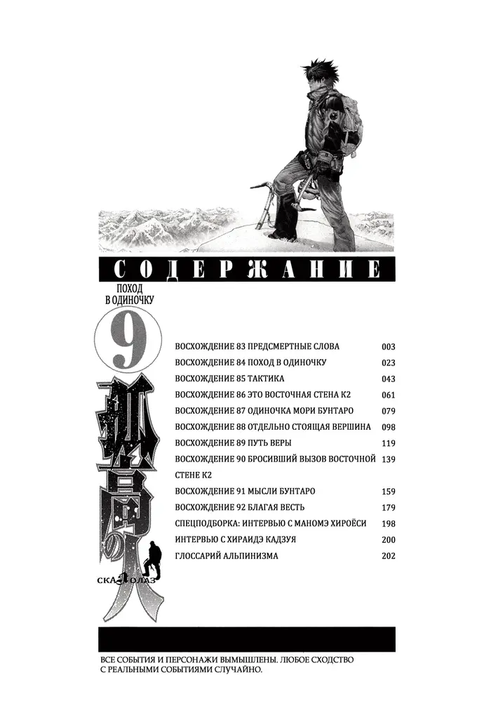 Страница 3