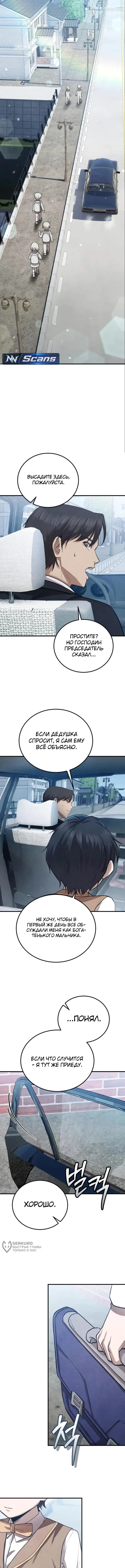 Страница 5