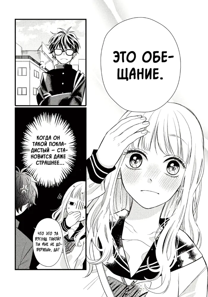 Страница 36