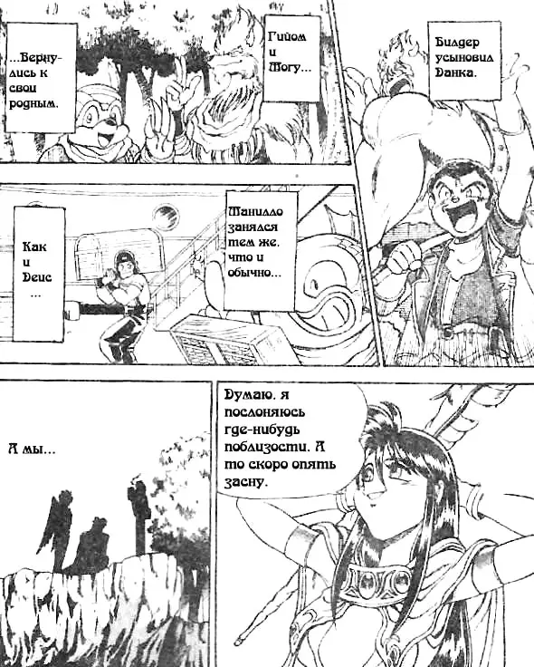 Страница 46