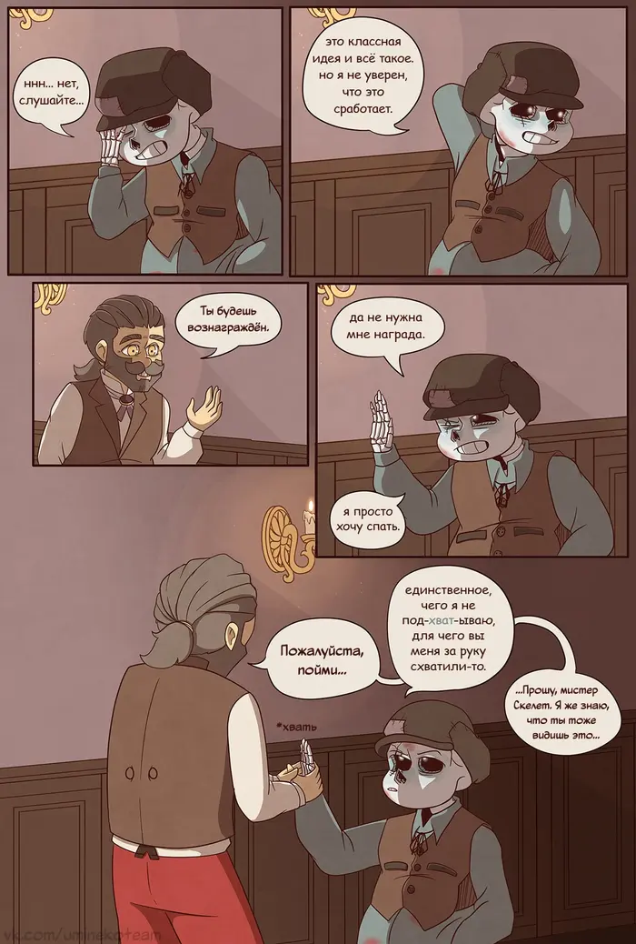 Страница 3