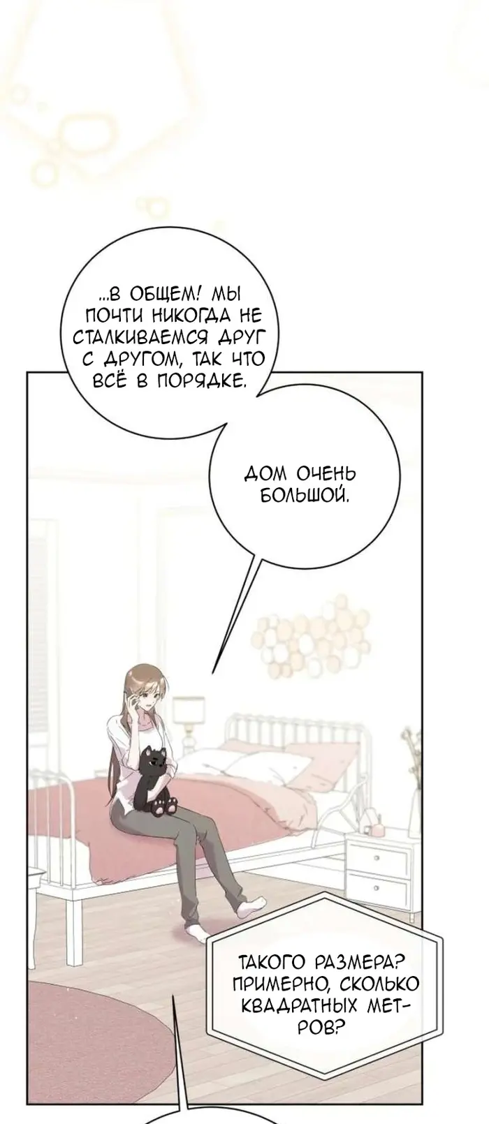 Страница 45