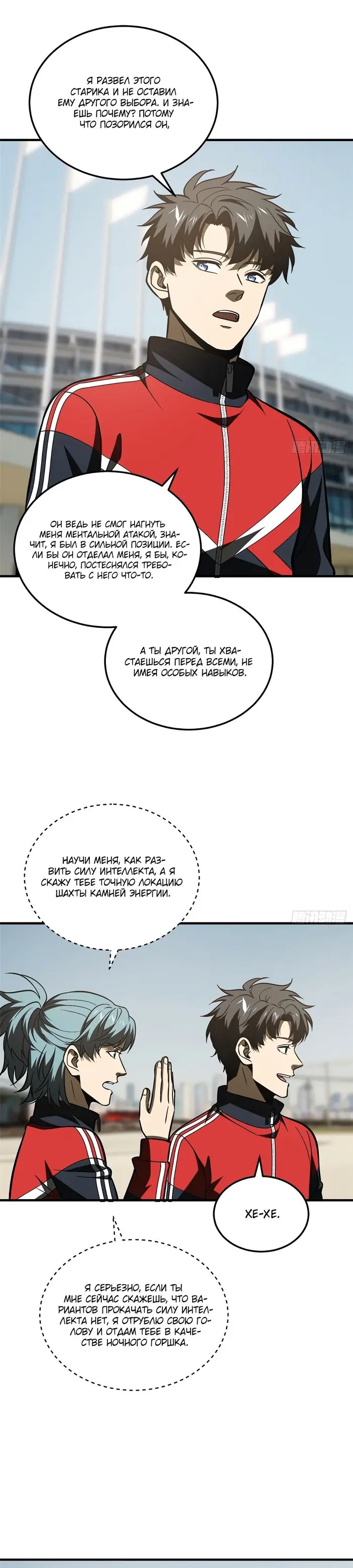 Страница 18
